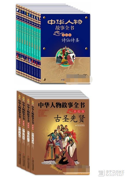 儿童励志故事经典故事书