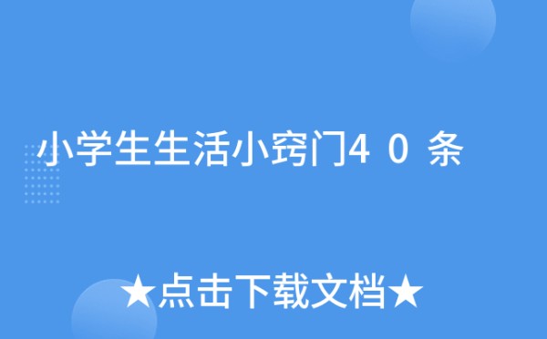 小学生<a target=