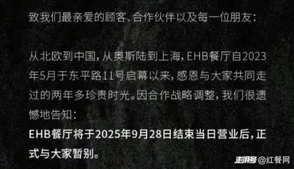 人均曾近万的米其林餐厅撑不住了 高端餐饮求变