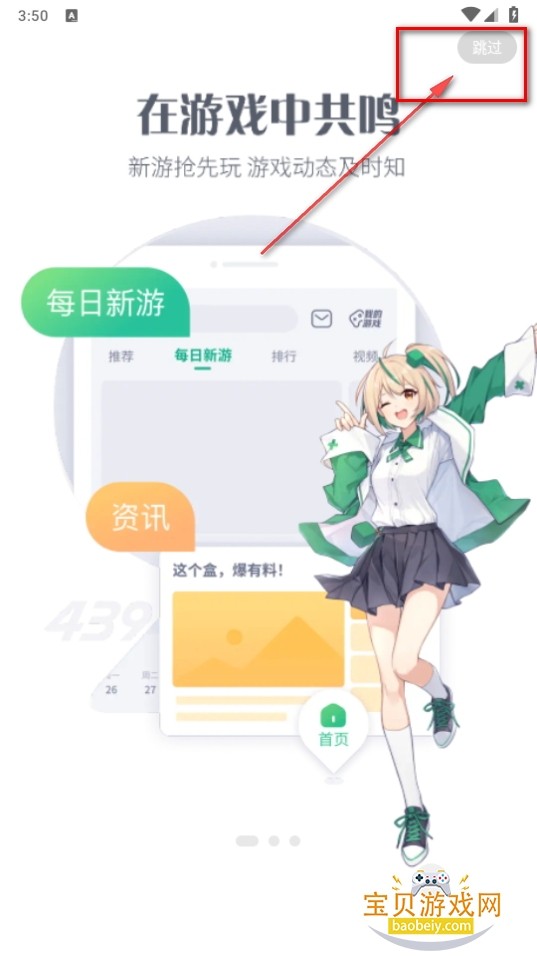 4399游戏盒老版本安装包下载