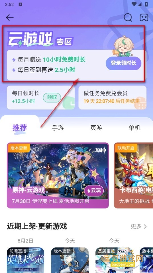 4399游戏盒老版本安装包下载