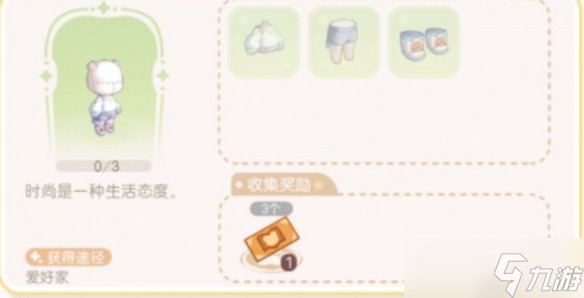 《奥比岛手游》游戏爱好家答案大全