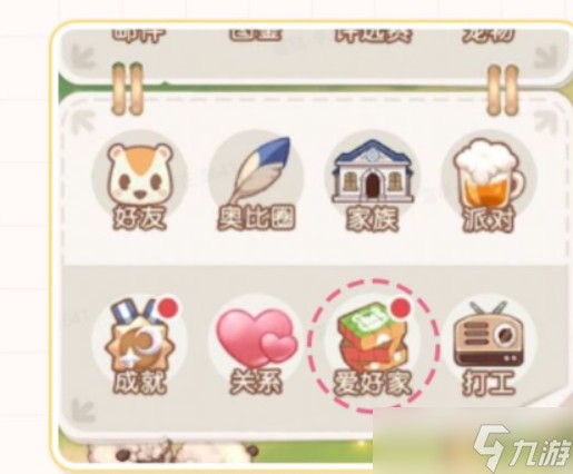 《奥比岛手游》游戏爱好家答案大全