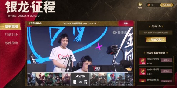 银龙征程口令码