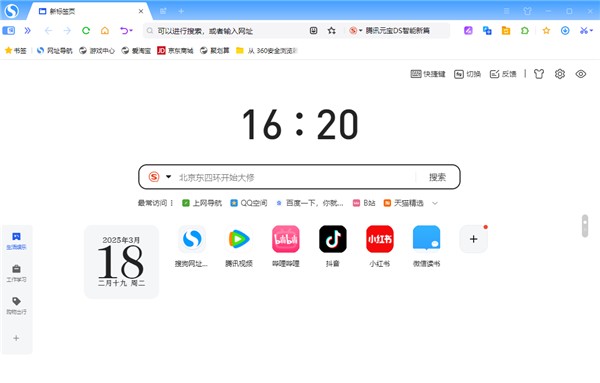 搜狗浏览器官方版下载安装