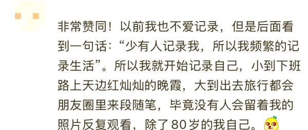 记录生活的妙招：让平凡日子焕发色彩