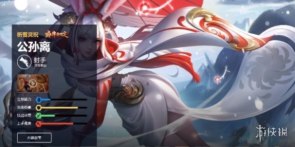 游侠网5