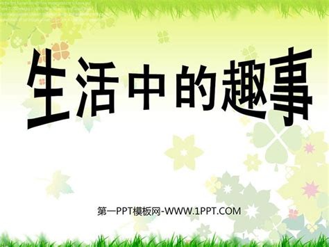 有趣的生活设计,有哪些有趣的DIY