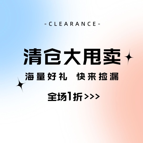 简约通用今日营业宣传推广方形海报
