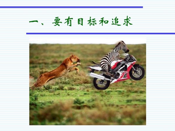 快乐的19种技巧.ppt_第2页