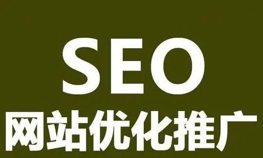网站SEO关键词优化应该怎么做？