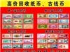 绥中艺术收藏