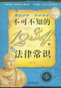 不可不知的1234个<a target=