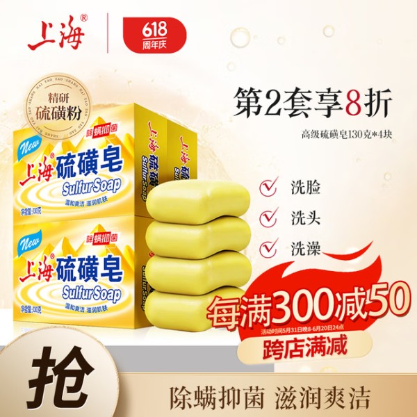深度清洁与除螨专家：五款天然个人护理香皂精选指南