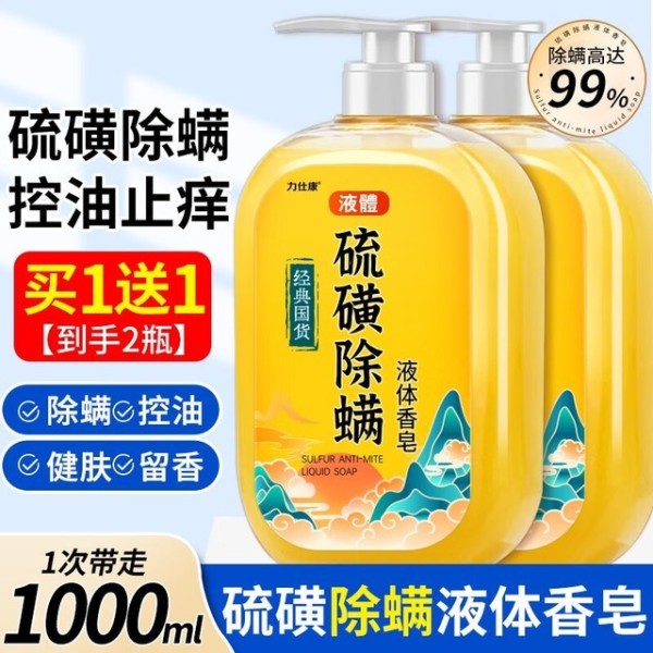 深度清洁与除螨专家：五款天然个人护理香皂精选指南