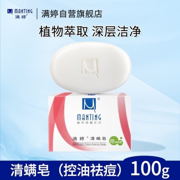 深度清洁与除螨专家：五款天然个人护理香皂精选指南