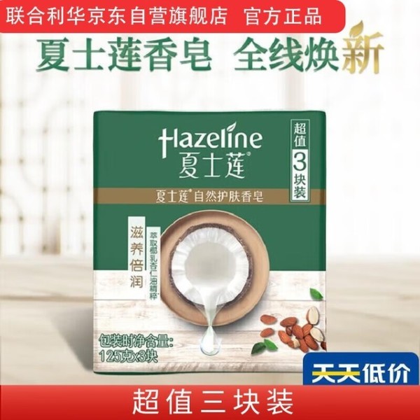 深度滋养与清洁：五款天然个人护理香皂精选指南