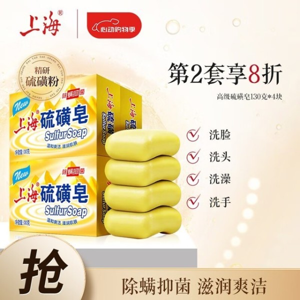 深度清洁与除螨专家：四季适用的个人护理香皂精选指南