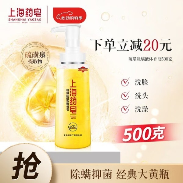 深度清洁与除螨专家：四季适用的个人护理香皂精选指南