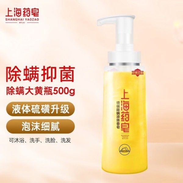 深度清洁与除螨专家：四季适用的个人护理香皂精选指南