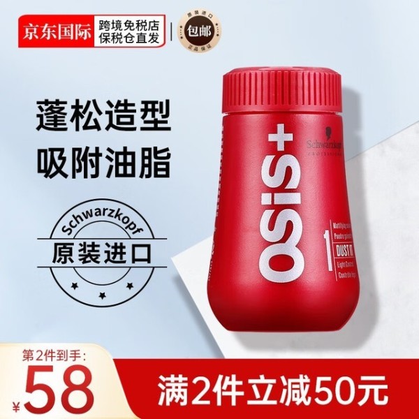 女士美容秘籍：探索4款蓬松轻盈的个人护理蓬蓬粉精选指南
