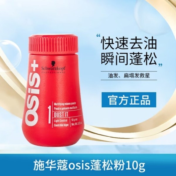女士美容秘籍：探索4款蓬松轻盈的个人护理蓬蓬粉精选指南