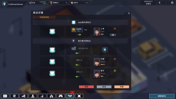 电竞俱乐部下载