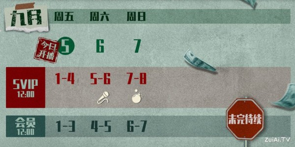 《黑白局》2025年9月5日起 12:00 优酷 全网独播