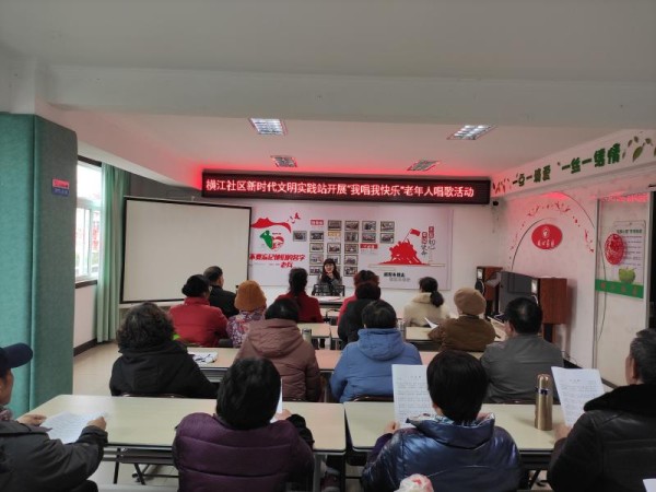 横江社区开展“我唱我快乐”老年人唱歌活动