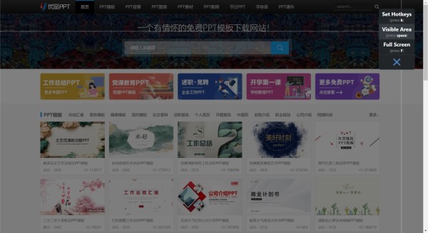 优品PPT模板网：专注分享高质量的免费PPT模板下载站
