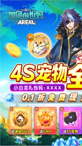 如果的世界BT版