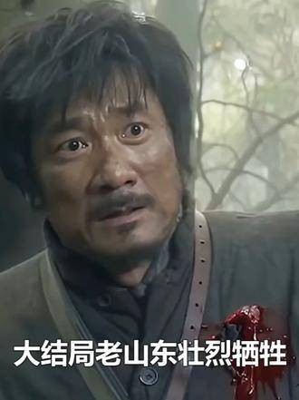 大结局中老山东英勇牺牲，田小贵揭露惊人真相，拼尽生命守护战友