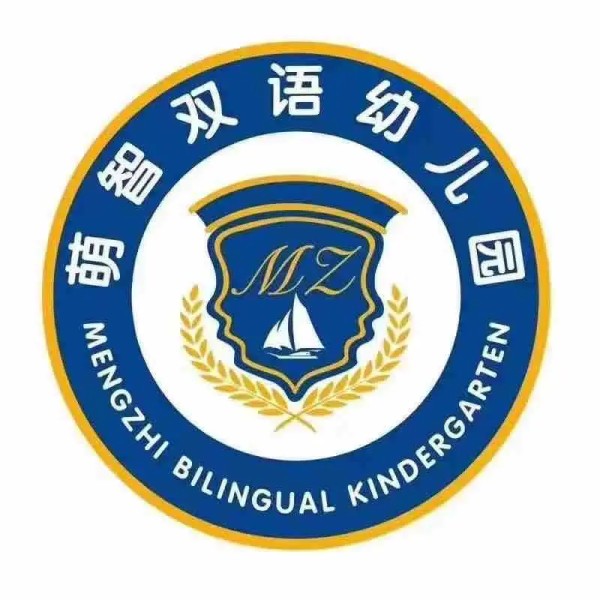 萌智幼儿园的美篇