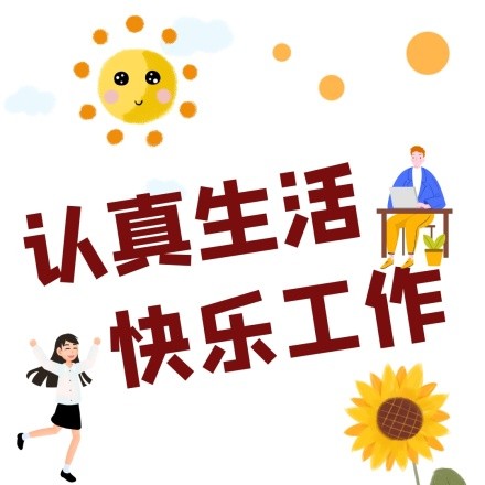 红色卡通快乐<a target=