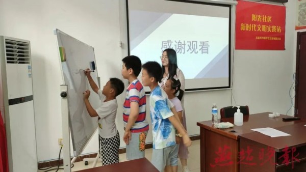 社区暑期公益课堂 让小朋友暑假快乐成长