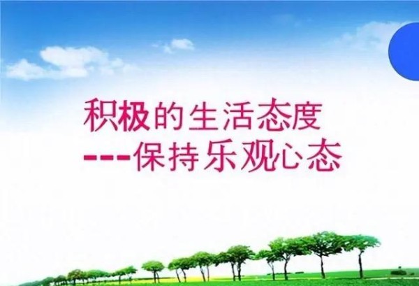 拥抱快乐：在生活的风雨中保持微笑的智慧