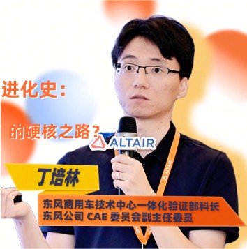 东风商用车仿真20年进化史