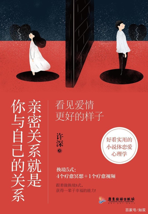 想要幸福感，拥有幸福的亲密关系？你的内心充满幸福，才感觉幸福