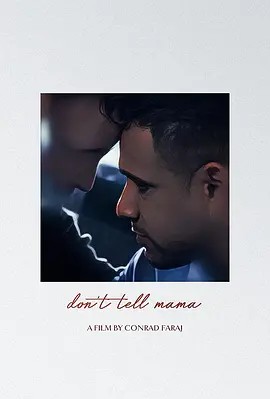 别告诉妈妈 Don't Tell Mama