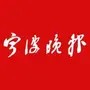 宁波这对母女火了！生活短视频“治愈”千万网友
