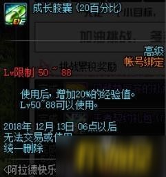 dnf阿拉德快乐计划活动怎么玩_阿拉德快乐计划玩法介绍