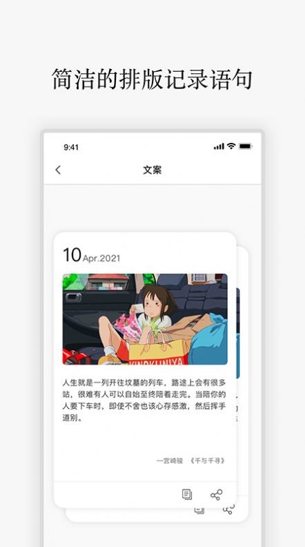 励志语录app软件