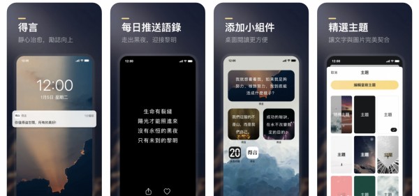 深夜正能量软件推荐