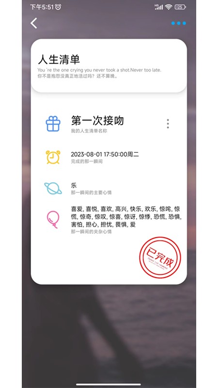 微励志电脑版截图