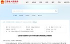10月1日起，江西全面实现生育津贴直发至个人！
