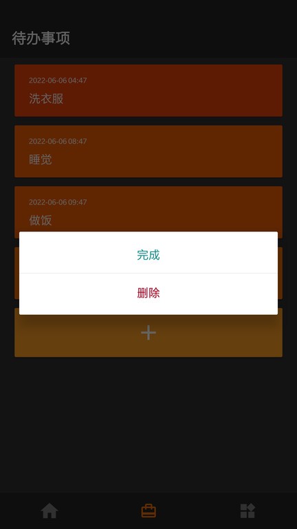 天天励志