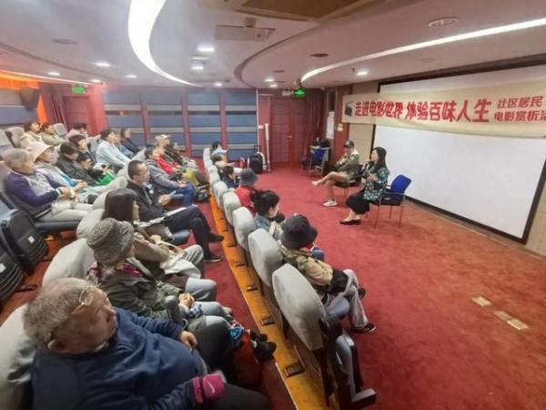 观影+赏析，社区居民在电影中体验百味人生