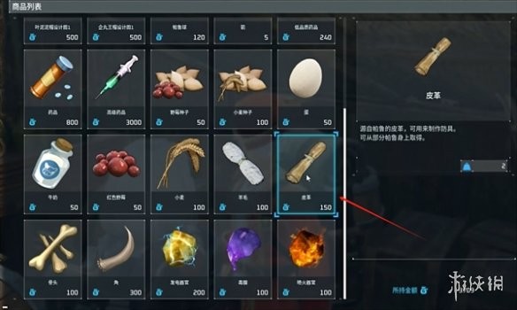 幻兽帕鲁5