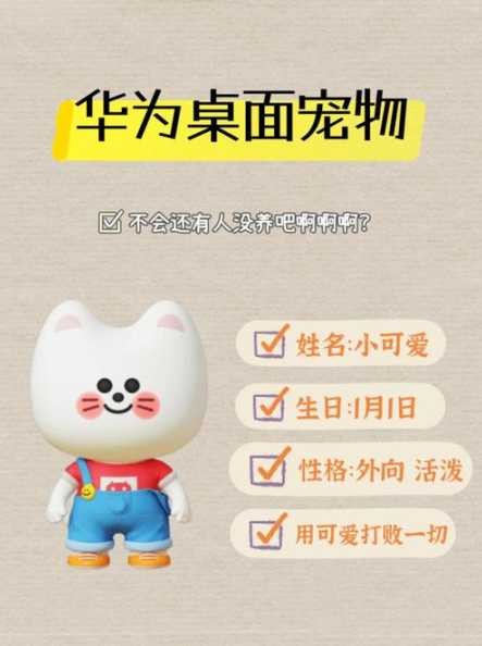 Windows 11桌面宠物是什么？如何设置？ 第1张