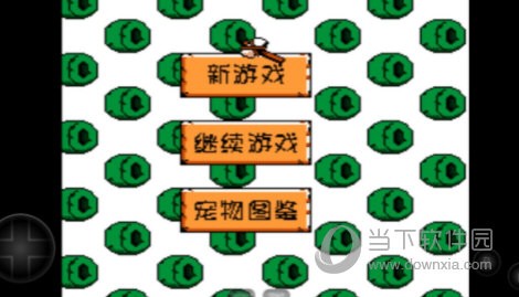 宠物小精灵6手机版